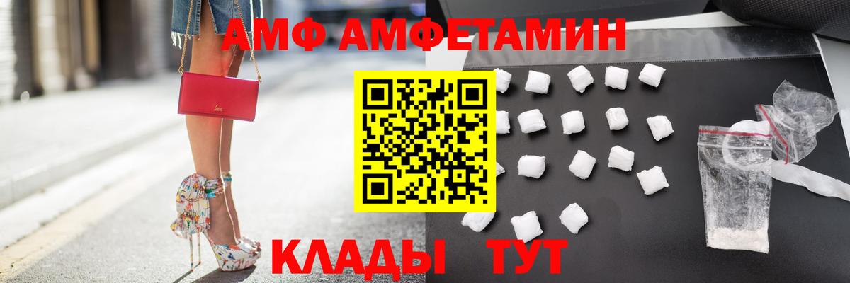 Вязники  Amphetamine  Вход с VPN  АМФ Розовый 