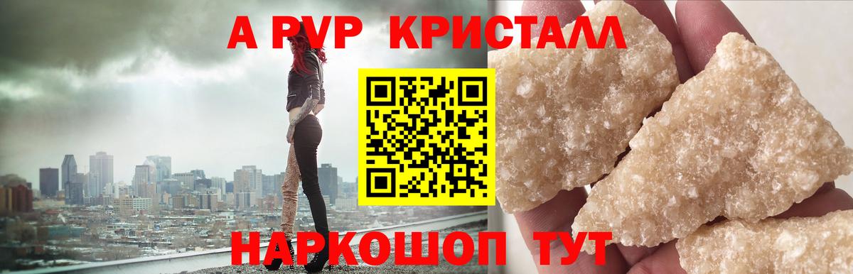 как найти   А ПВП Соль  Alfa_PVP  Вязники  Вход с VPN  Alpha PVP крисы CK  A-PVP мука 