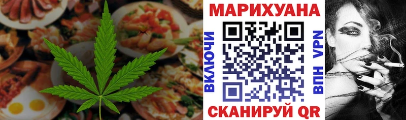 Cannafood марихуана купить сайты Вязники