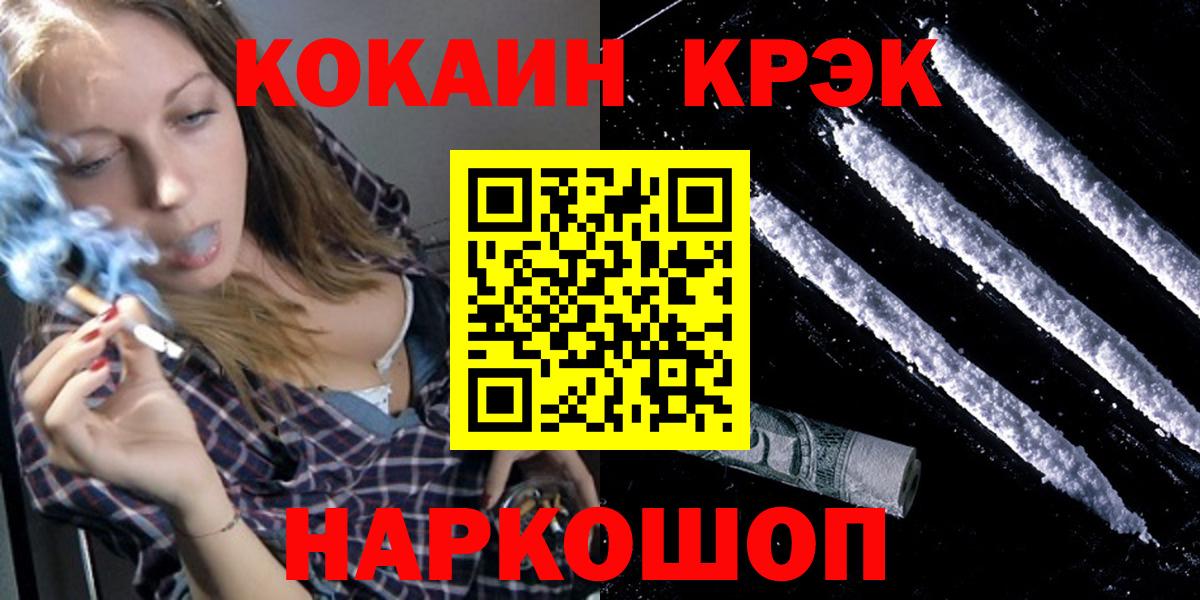 Вязники  Кокаин FishScale  Кокаин  Вход с VPN  Cocaine Перу 