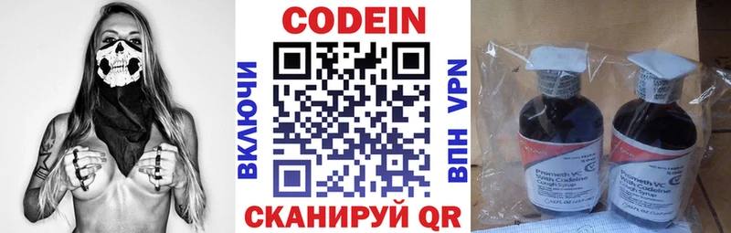 Кодеиновый сироп Lean Purple Drank Вязники