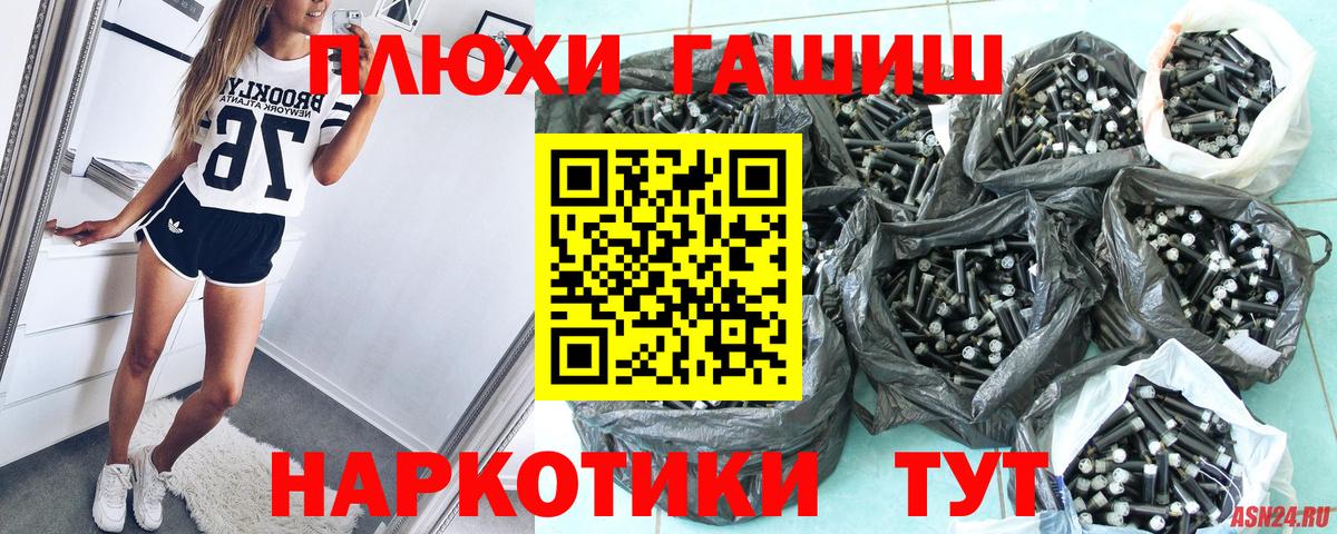ГАШИШ хэш Вязники