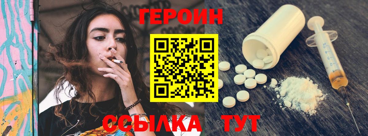 ГЕРОИН Афган  Вход с VPN  Вязники 