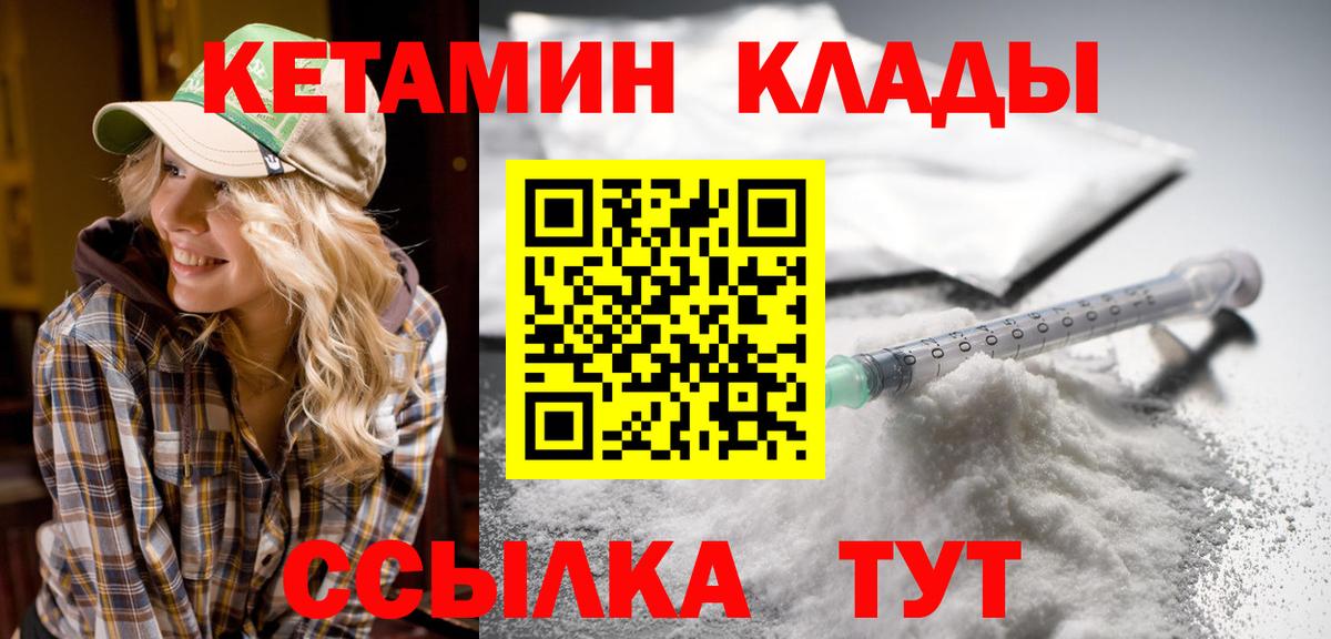 Вязники  КЕТАМИН VHQ  КЕТАМИН ketamine  Вход с VPN 