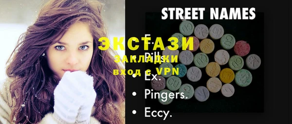 экстази Волосово
