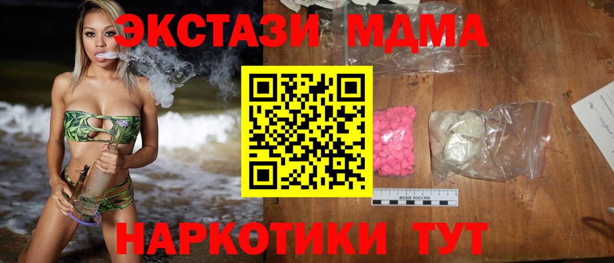 МДМА кристаллы Вязники