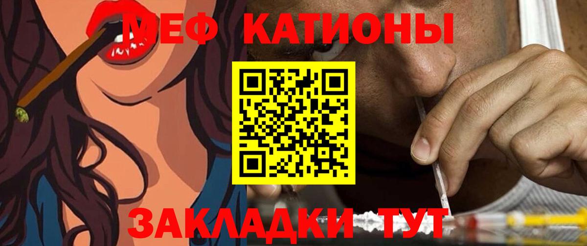 Мефедрон кристаллы Вязники