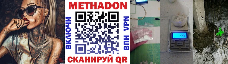 Метадон VHQ  купить наркоту  Вязники 