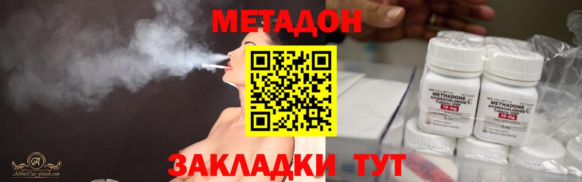 Вязники  МЕТАДОН VHQ  Вход с VPN  Метадон VHQ 