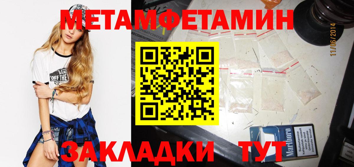 МЕТАМФЕТАМИН  Вход с VPN  Вязники  МЕТАМФЕТАМИН пудра 