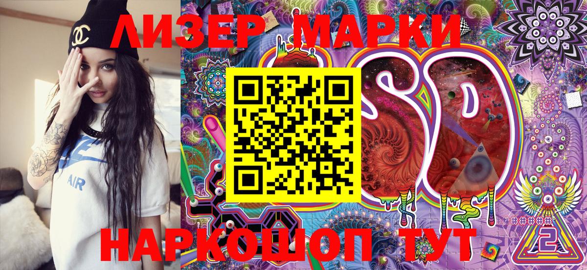 Марки 25I-NBOMe 1500мкг Вязники