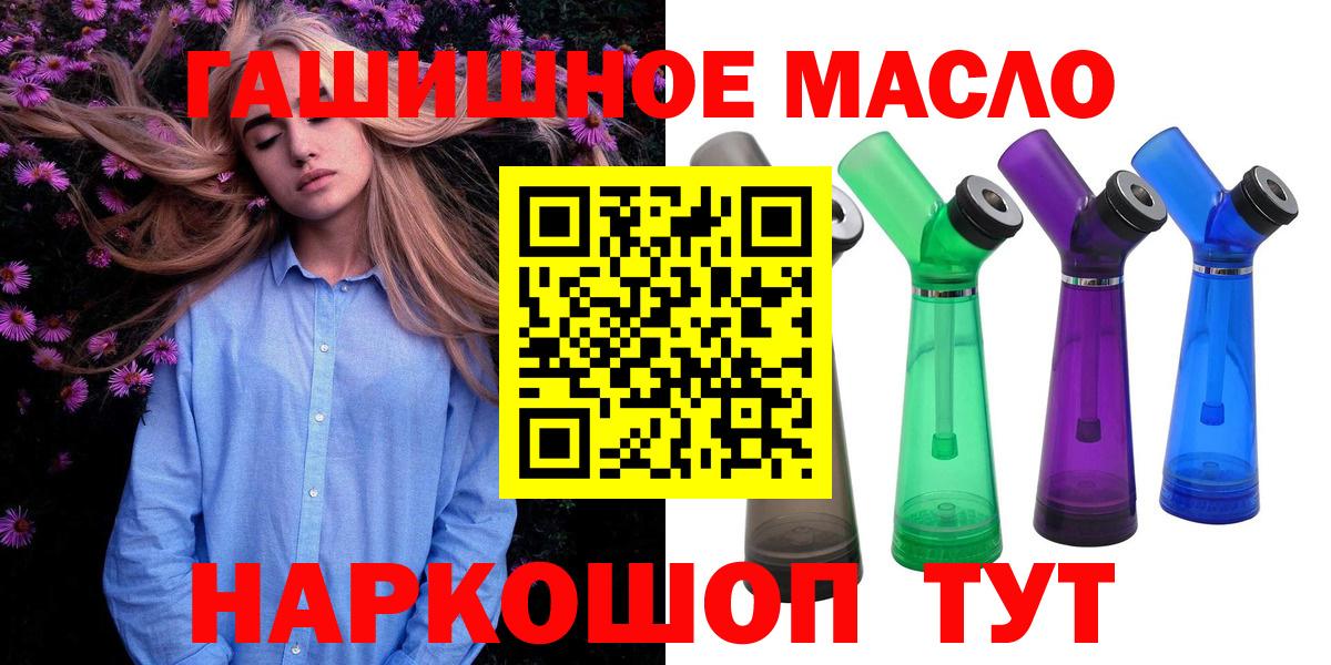 Дистиллят ТГК THC oil  Дистиллят ТГК гашишное масло  Вязники  Вход с VPN 