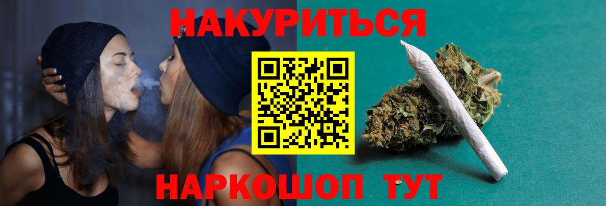 МАРИХУАНА THC 21%  Конопля SATIVA & INDICA  Вход с VPN  Каннабис сатива  Вязники 